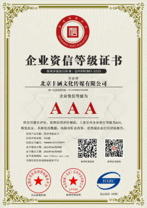 榮譽資質證書_復制