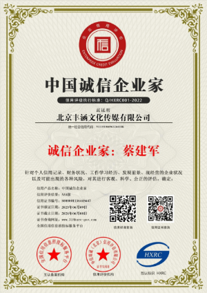 榮譽資質證書_復制