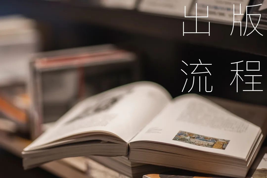 確定您的出版需求，我們根據您的需求，匹配合適的出版社。